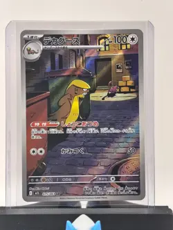2025 Pokemon Japanese TCG m1L Mega Brave Gumshoos AR 075/063 Art Rare Card NM - Image 2