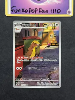 Gumshoos 075/063 M1l: Mega Brave Art Rare Japanese Pokemon Card - Image 1