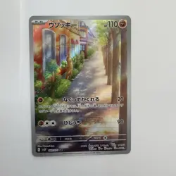 Sudowoodo AR 080/071 SV2P Holo Japanese Pokemon Card Scarlet & Violet NM - Image 1