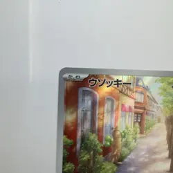 Sudowoodo AR 080/071 SV2P Holo Japanese Pokemon Card Scarlet & Violet NM - Image 3