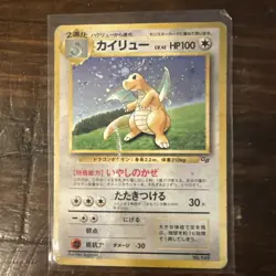 Dragonite No.149 GB Promo 1998 Holo Japanese Pokemon Card MP - Image 1