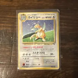 Dragonite No.149 GB Promo 1998 Holo Japanese Pokemon Card MP - Image 3