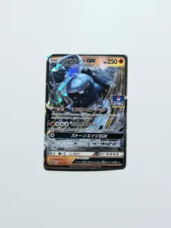 Carracosta GX 356/SM-P Promo Sun & Moon Japanese Pokemon TCG - Image 1