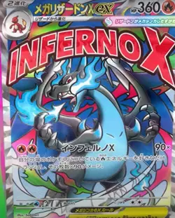 Pokemon Inferno X Booster Box Japanese Sealed Shrink From Japan PSL - Image 3