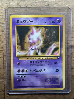 NM 🔥 1998 Mint Mewtwo Vending Series 1 #150 Promo Pokemon Japanese - Image 1