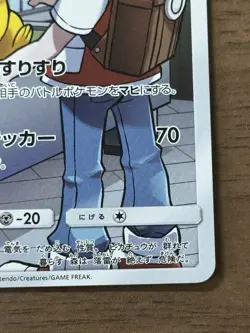 Pikachu CHR 054/049 SM11b Dream League 2019 Pokemon Cards Japanese 132 - Image 5