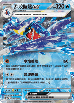 Pokemon Card Game Gardevoir Garchomp Scizor Meowscarada ex Set Chinese TCG MN - Image 2