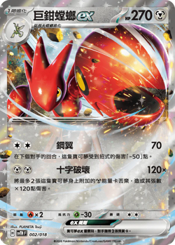 Pokemon Card Game Gardevoir Garchomp Scizor Meowscarada ex Set Chinese TCG MN - Image 3