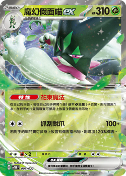Pokemon Card Game Gardevoir Garchomp Scizor Meowscarada ex Set Chinese TCG MN - Image 4