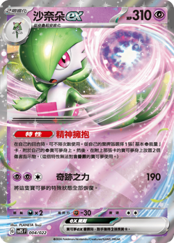 Pokemon Card Game Gardevoir Garchomp Scizor Meowscarada ex Set Chinese TCG MN - Image 5