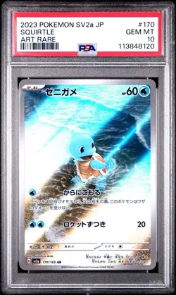 PSA 10 Gem Mint Squirtle 170/165 AR Art Rare 151 sv2a Japanese Pokemon Card - Image 1