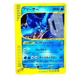 Articuno 031/088 Mysterious Mountains Holo 1st Edition Japanese Pokemon Card - Image 1