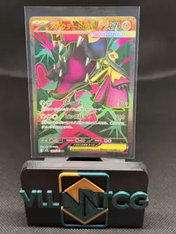Mega Mawile ex SR 080/063 M1L Mega Brave - Pokemon Card Japanese MEGA - Image 1