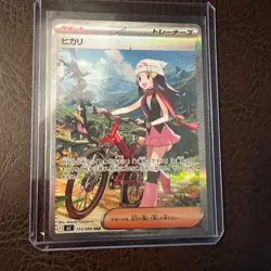 Dawn SR SAR Set 106 & 115/080 M2 Inferno X - Pokemon Card Japanese - Image 3