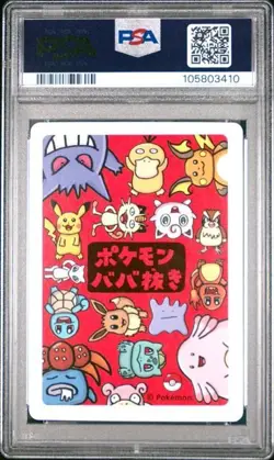Pokemon Card Raichu Old Maid Baba Nuki 2019 PSA 10 GEM MINT - Image 2