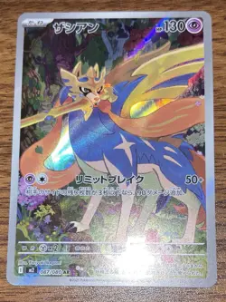 POKEMON TCG Inferno X Lot Of 3 AR: PIPLUP 085, CHARCADET 083 & ZACIAN 087 Cards - Image 3