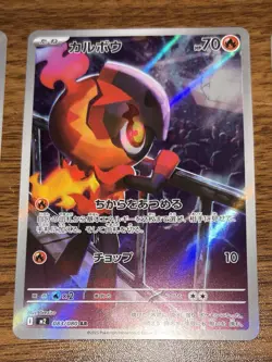 POKEMON TCG Inferno X Lot Of 3 AR: PIPLUP 085, CHARCADET 083 & ZACIAN 087 Cards - Image 4