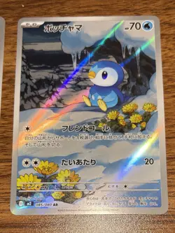 POKEMON TCG Inferno X Lot Of 3 AR: PIPLUP 085, CHARCADET 083 & ZACIAN 087 Cards - Image 5