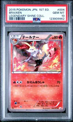 POKEMON CARD JAPANESE- BRAIXEN Chespin Pancham Hippopotas 4 Cards PSA 10 - Image 1