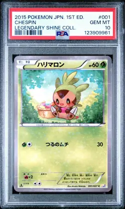 POKEMON CARD JAPANESE- BRAIXEN Chespin Pancham Hippopotas 4 Cards PSA 10 - Image 3