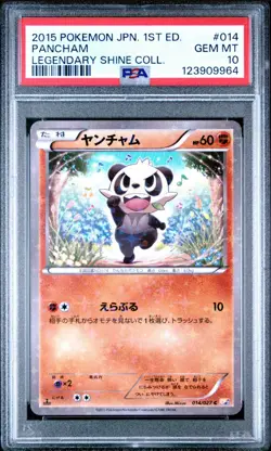 POKEMON CARD JAPANESE- BRAIXEN Chespin Pancham Hippopotas 4 Cards PSA 10 - Image 5