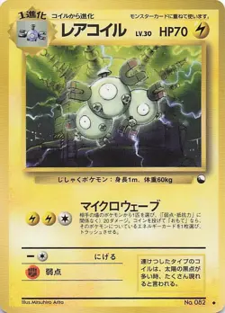 Magneton | Vending Machine Series Red | Vintage Pokemon Card | Japanese | 1998 - Image 1