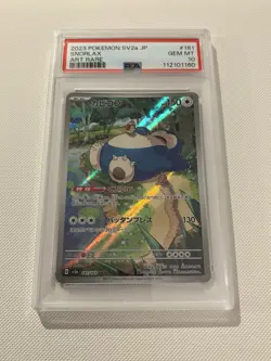 PSA 10 Snorlax AR Art Rare 181/165 Pokemon Card 151 Japanese SV2a - Image 1