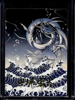 2025 Magic Final Fantasy Summon: Leviathan Art Gold Stamped Signature #38/53 - Image 1