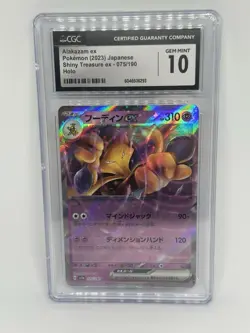 2023 Pokemon SV Shiny Treasure EX Alakazam #075/190 Japanese Edition!! CGC 10!! - Image 1