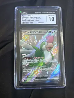 Pokemon Squawkabilly ex 337/190 Sv4a: Shiny Treasure Ex Holo (Japanese) CGC 10 - Image 1