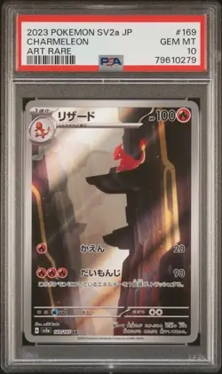 2023 POKEMON JAPANESE SV2A-POKEMON 151 ART RARE #169 CHARMELEON PSA 10 - Image 1