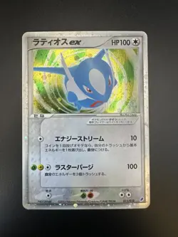 Latios ex 011/018 ADV Gift Box Latios Half Deck SWIRL Holo Japanese Pokemon LP - Image 1