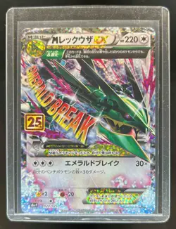 2021 Pokemon Japaense M Rayquaza EX PCP 25th Anniversary Edition #024/025 - Image 1