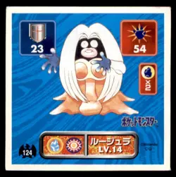 1996 Pokemon Amada Sticker Jynx Japanese #124 1st Print - Image 1