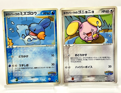 2005 Pokemon Japanese PokePark's Mudkip Whismur 003/009 MP/EX - Image 1