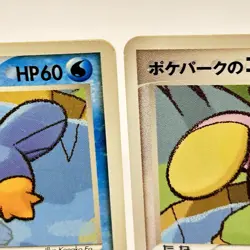 2005 Pokemon Japanese PokePark's Mudkip Whismur 003/009 MP/EX - Image 3