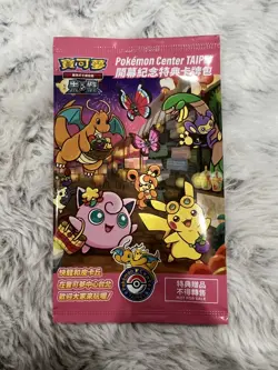Taipei Pikachu Promo (Ship from USA) Pokemon Center Exclusive - US Seller - Image 1