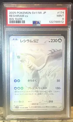 PSA 9 Reshiram ex BWR 174/086 White Flare sv11W Pokemon Card Japanese Mint - Image 1