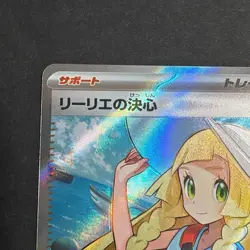 Pokemon Card Lillie's Determination Error Card 086/063 SR oxtx9ffq - Image 3