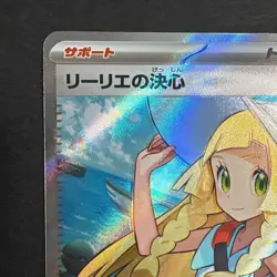 Pokemon Card Lillie's Determination Error Card 086/063 SR oxtx9ffq - Image 4