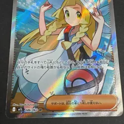 Pokemon Card Lillie's Determination Error Card 086/063 SR oxtx9ffq - Image 5