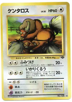 Pokemon Tauros Card Japanese #128 Jungle Series Non-Holo - Image 1
