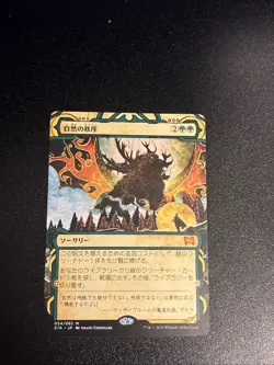 MTG Magic the Gathering Natural Order Card Strixhaven Mystical Archive Japanese - Image 1