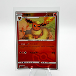 Flareon 0403/14 Chinese Pokemon Gem Pack Vol. 2 Pokeball Holo - Image 1