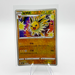 Jolteon 0306/14 Chinese Pokemon Gem Pack Vol. 2 Star Sparkle Holo - Image 1