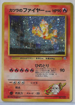POKEMON JAPANESE GYM 2 BLAINE'S MOLTRES HOLO #146 W/ SWIRL NM/LP - Image 1
