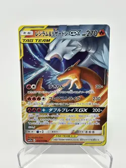 Reshiram & Charizard GX 016/173 Japanese Tag Team GX Rare Holo Pokemon Card NM/M - Image 1