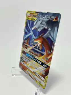 Reshiram & Charizard GX 016/173 Japanese Tag Team GX Rare Holo Pokemon Card NM/M - Image 3