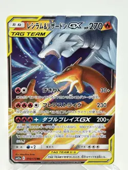 Reshiram & Charizard GX 016/173 Japanese Tag Team GX Rare Holo Pokemon Card NM/M - Image 5