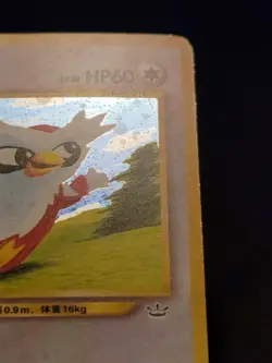 Delibird Holo Rare Japanese Card Awakening Legends No. 225 LP front/MP back - Image 4